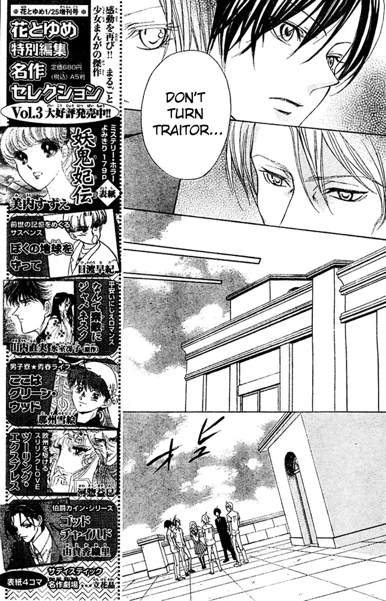 Hana no Kishi Chapter 19 12